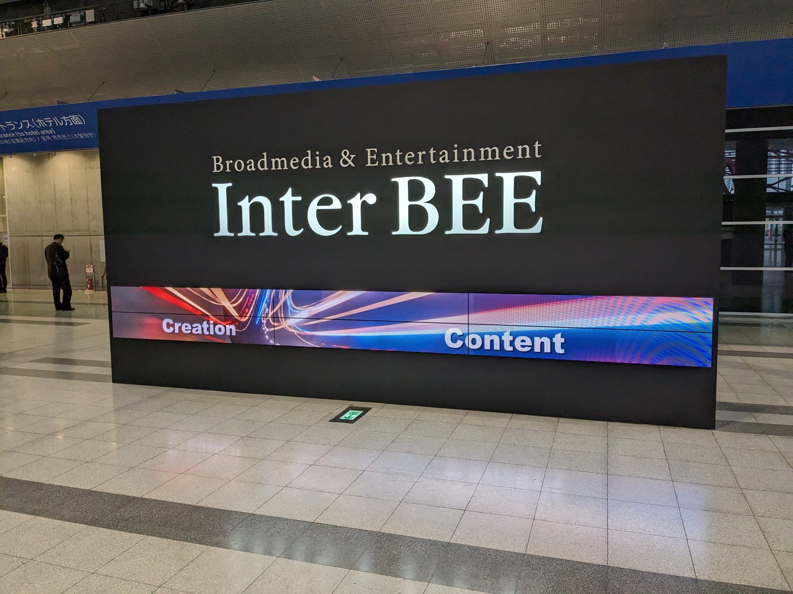 InterBEE開催の看板