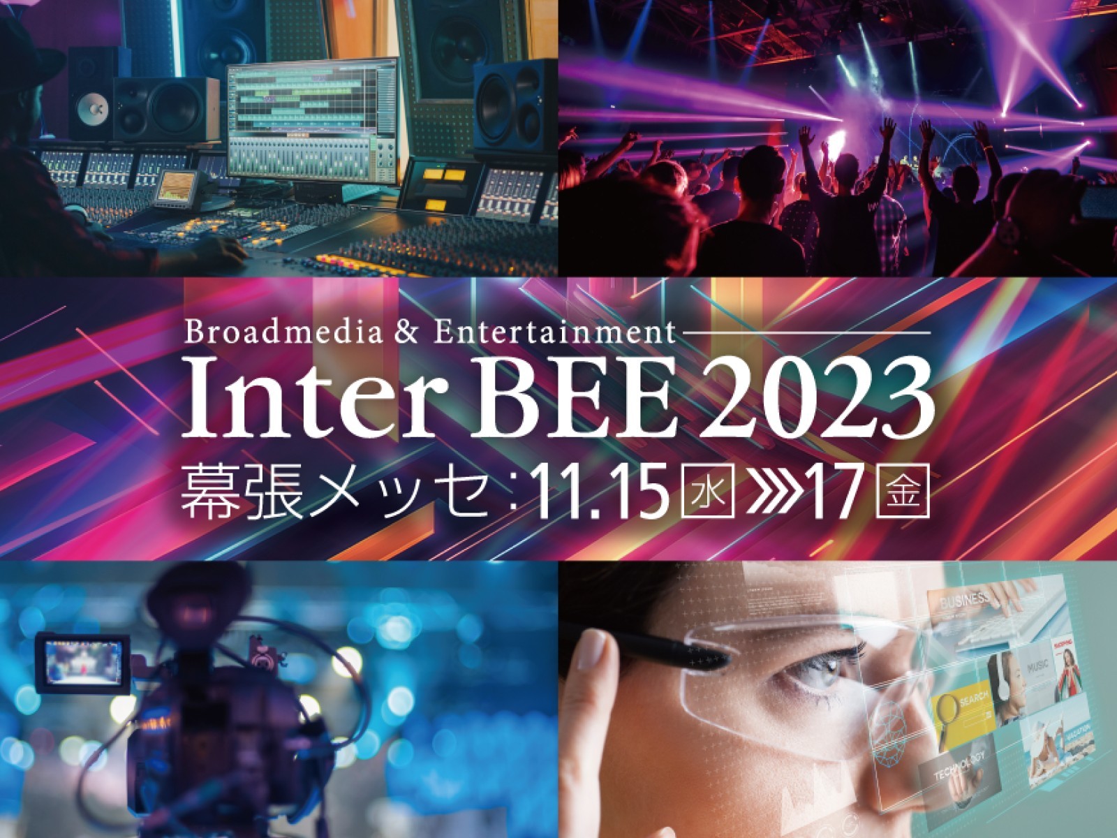 InterBEE 2023 に出展します。